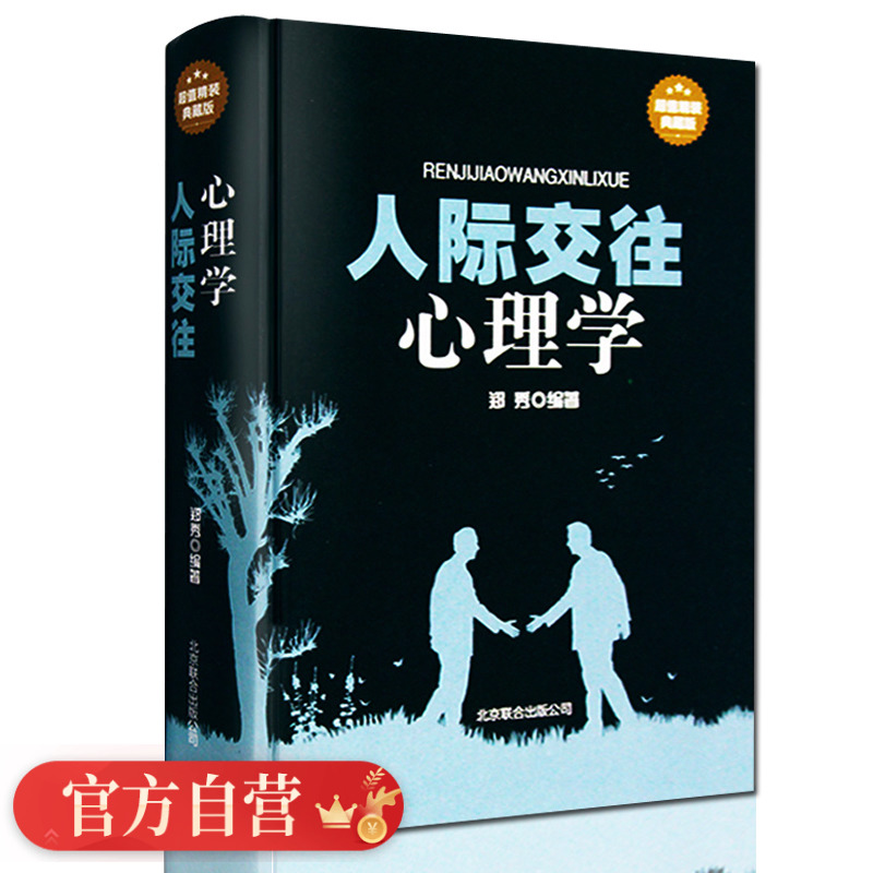 正版书籍