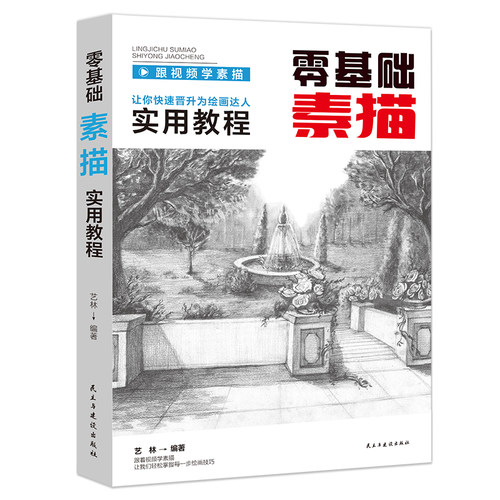 正版书籍