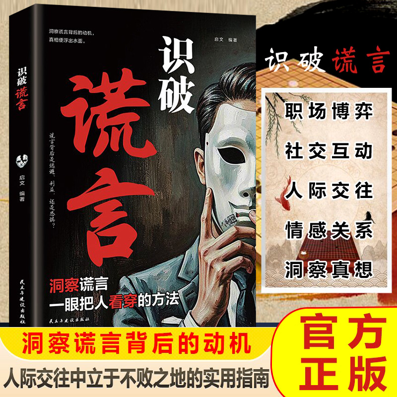 官方正版书籍