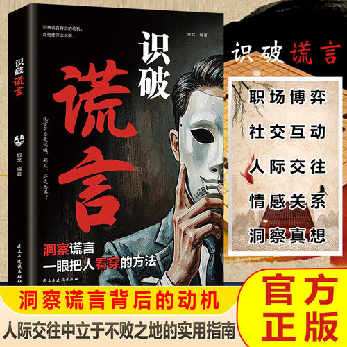 官方正版书籍