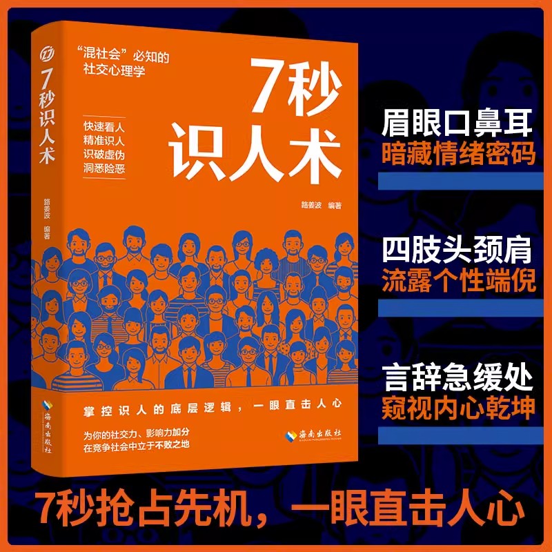 官方正版书籍