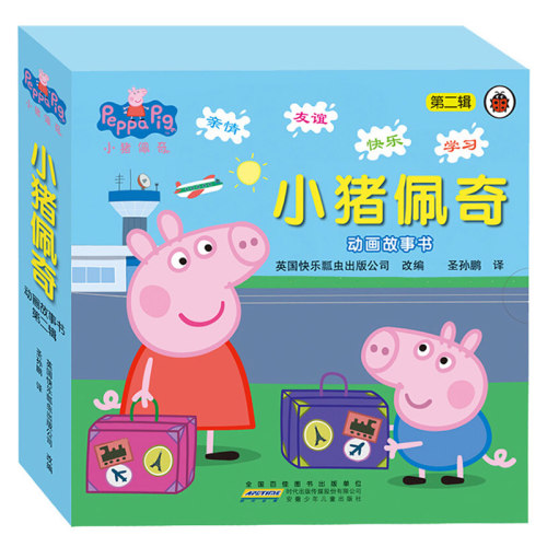 正版书籍