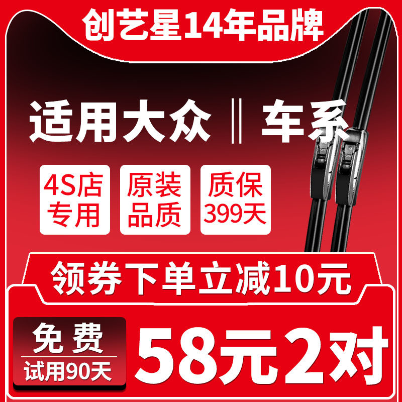 一汽大众途观l途安甲壳虫雨刷志俊朗行迈腾尚酷凌度雨刮器原装新