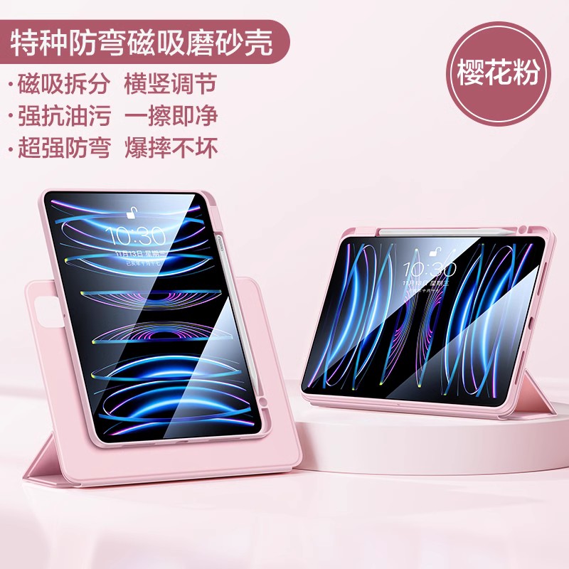 闪魔适用ipad保护套ipod air5平板2022新款pr011寸保护壳aipd4 9代磁吸带笔槽亚克力720旋转拆分10.2防弯摔ap怎么看?