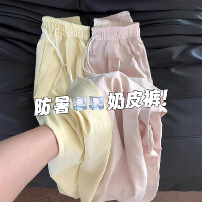 奶芙阔腿裤女夏季薄款高腰垂感宽松休闲小个子凉凉冰丝山本奶皮
