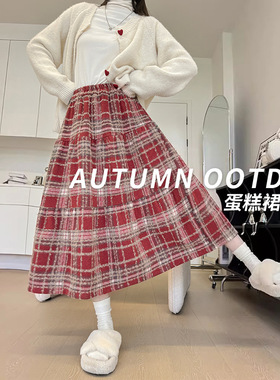 气质红色格子半身裙女春秋新款中长款a字伞裙显瘦圣诞毛呢蛋糕裙