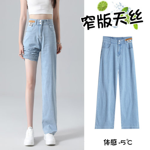 浅色天丝阔腿牛仔裤女新款夏薄款高腰休闲宽松冰丝直筒裤子