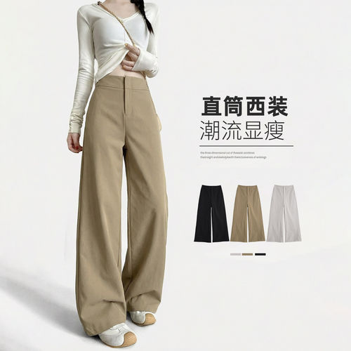 卡其色西装裤女新款夏季休闲垂坠感老钱风裤子直筒宽松阔腿裤