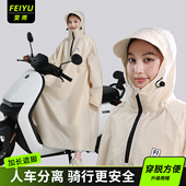 雨衣电动车电瓶摩托男女全身防暴雨人车分离带袖 拉链徒步长款 雨披