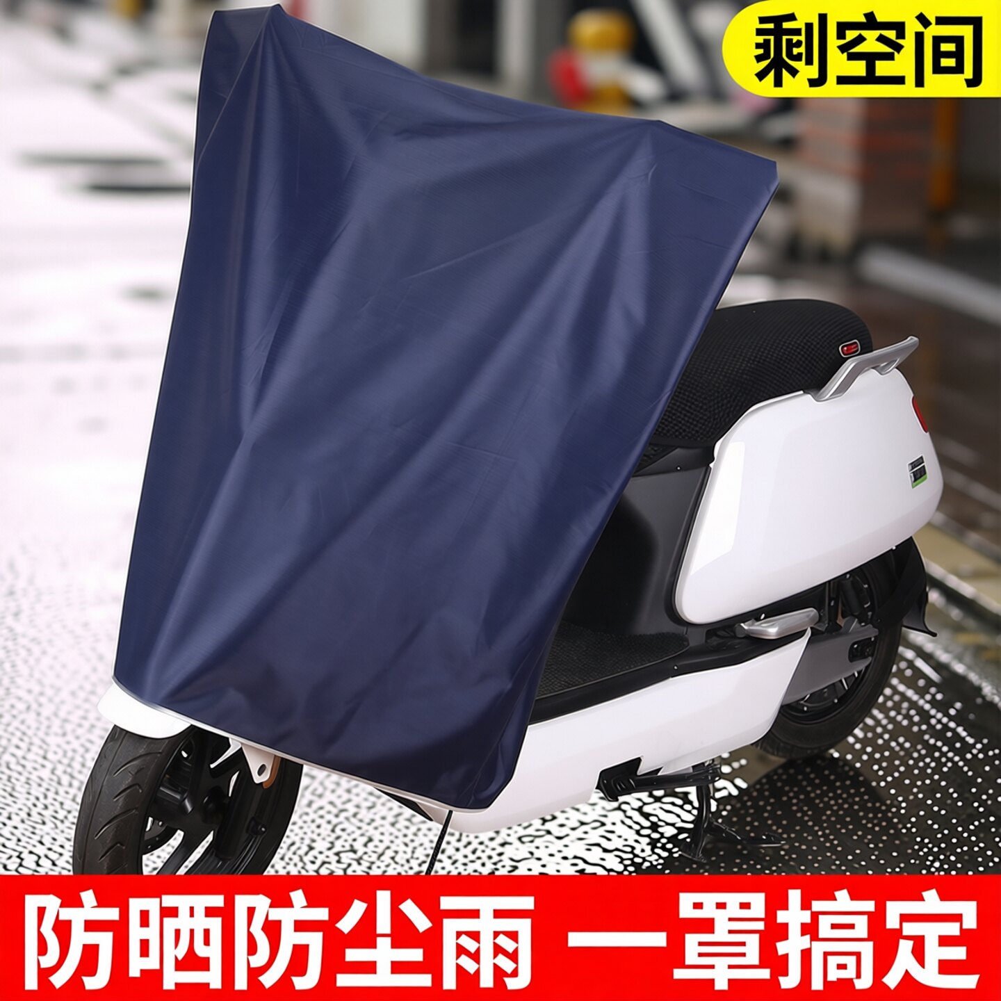 电动车车头防雨罩户外仪表保护套电瓶车摩托车分体车衣防晒防尘雨