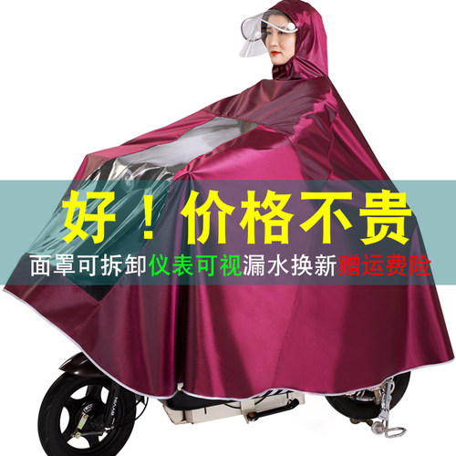 电瓶车雨披防暴雨摩托车加厚成人