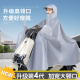 电动车雨披加厚加大电瓶摩托男女自行长款 全身单雨衣一体式 防暴雨