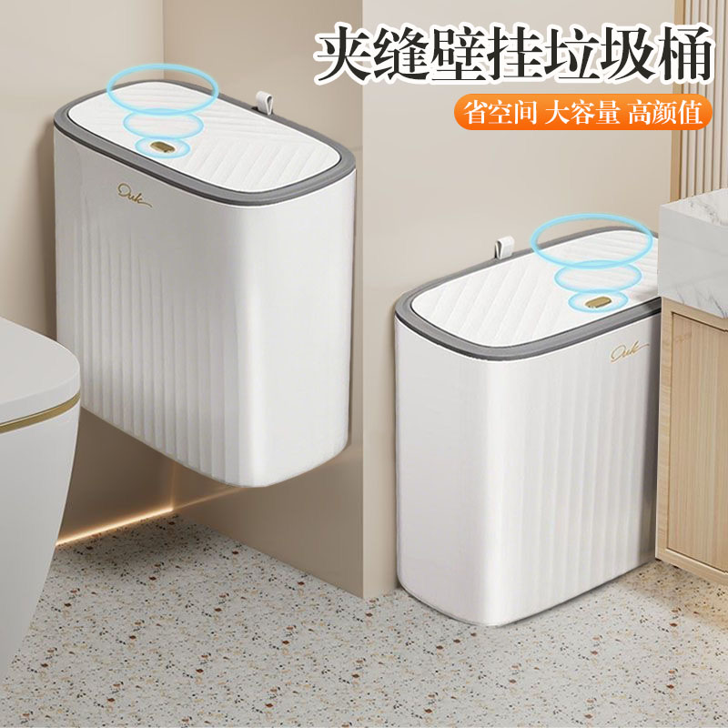 大容量带盖夹缝纸篓桶高颜值专用