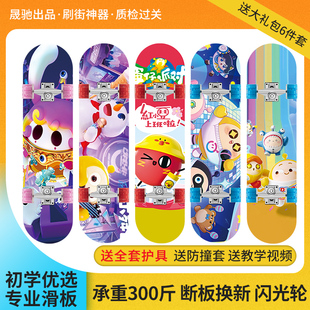 滑板车6一12岁蛋仔派对儿童3一6岁初学者男孩女童四轮双翘专业版