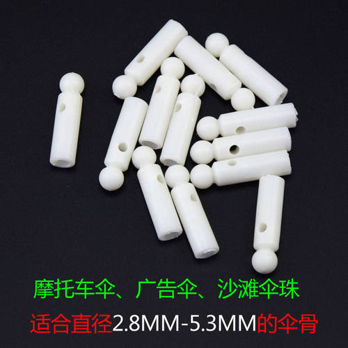 摩托车伞珠电瓶车伞珠伞头三轮车伞珠架广告伞配件太阳伞套头特价