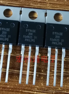 进口原字原脚 BYV42E-200 TO-220直插