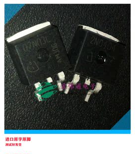 进口原字原脚 IPB07N03L 07N03L TO-263贴片