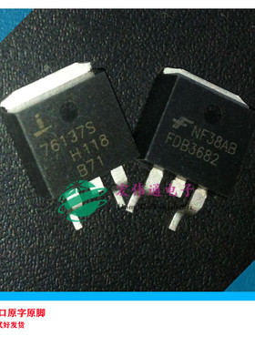 进口原字原脚 HUF76137S3S  76137S TO-263 贴片 5A 30V