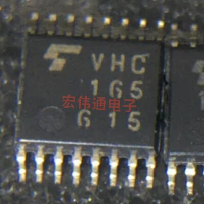 全新原装 TC74VHC165FT VHC165 封装TSSOP16贴片