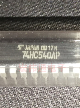 进口原字原脚 TC74HC540AP DIP直插