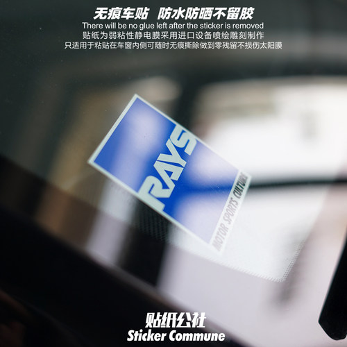 贴纸公社弱粘性静电贴车窗内贴