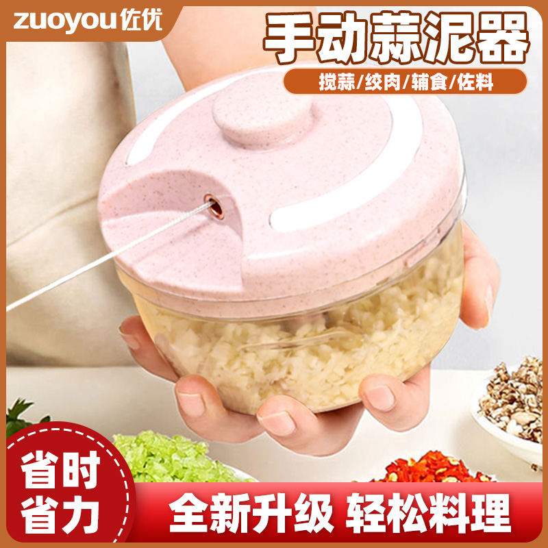 迷你搅碎机佐优蒜泥神器