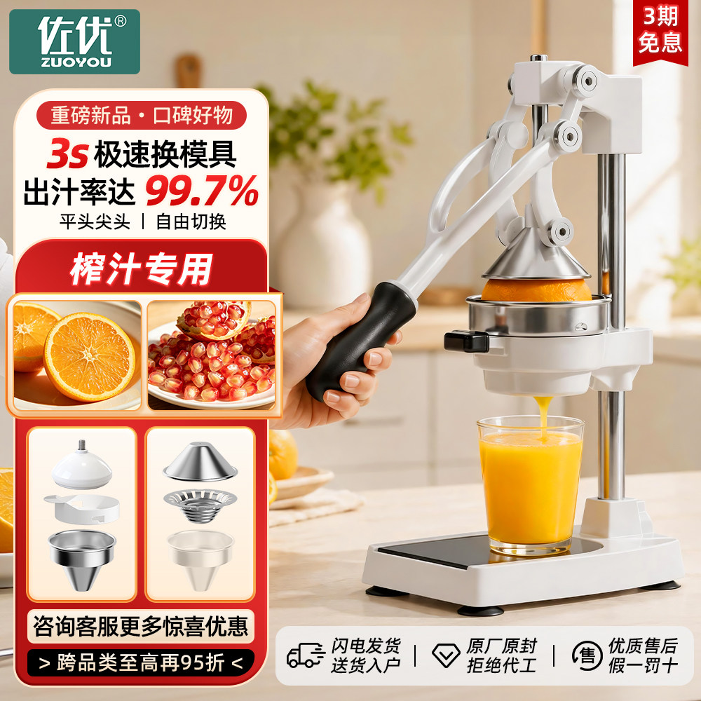 佐优榨汁机商用摆摊手动橙汁挤压器平头尖头手压榨果汁神器榨汁器