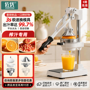 佐优榨汁机商用摆摊手动橙汁挤压器平头尖头手压榨果汁神器榨汁器