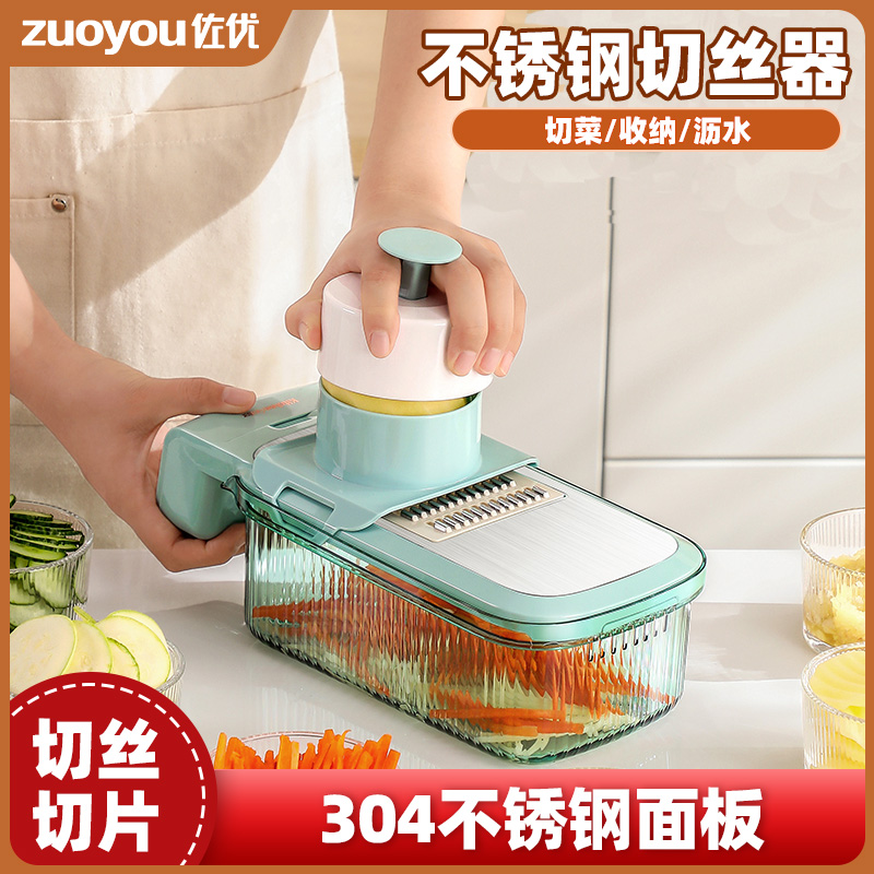 佐优多功能切菜器土豆丝切丝器
