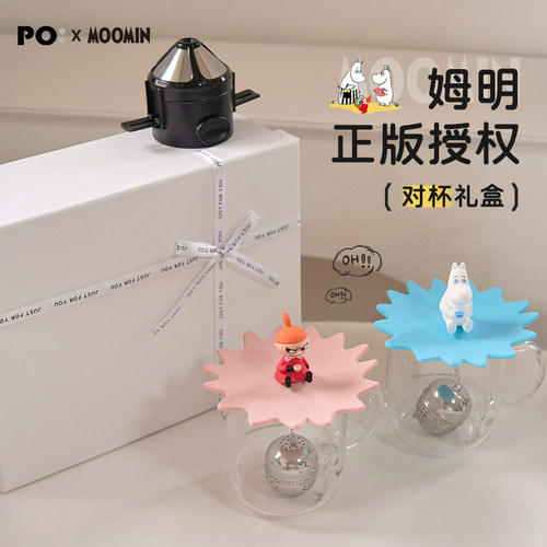 丹麦Poselect×姆明泡茶玻璃杯