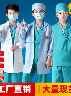 儿童手术服医生护士幼儿园男女童白大褂手术衣抗议主题表演出服装