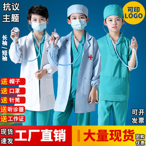 儿童医生护士抗疫主题幼儿白大褂