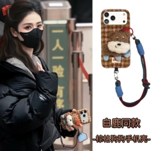 VOKASE 白鹿同款适用苹果17promax手机壳iPhone16毛绒15pro狗狗14promax白梦妍13max华为pura80/mate70/mt60