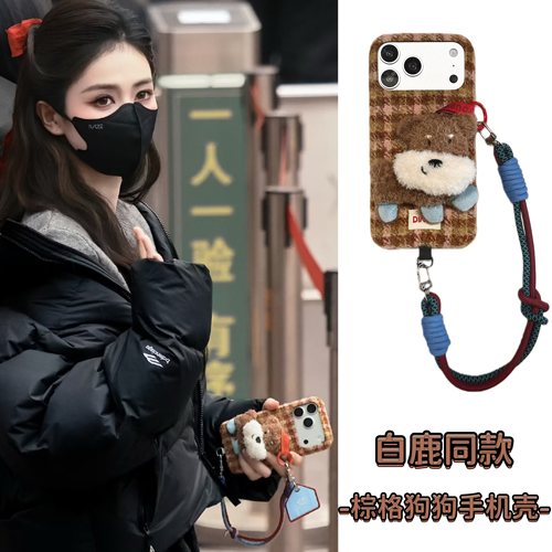 VOKASE 白鹿同款适用苹果17promax手机壳iPhone16毛绒15pro狗狗14promax白梦妍13max华为pura80/mate70/mt60