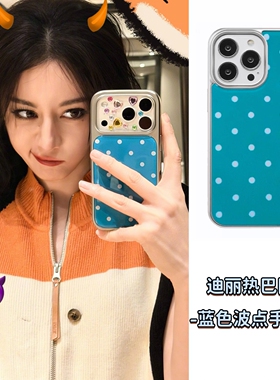 VOKASE 迪丽热巴同款适用苹果17promax手机壳iPhone16蓝色波点15pro银边14max个性创意13新款12女款11简约ins