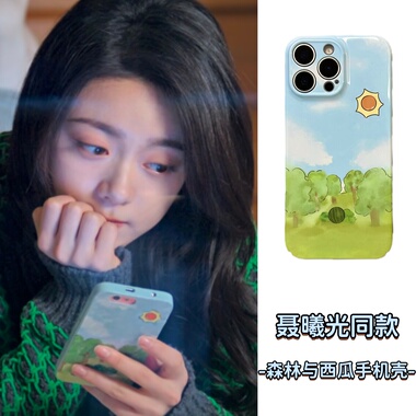 VOKASE【骄阳似我】适用苹果17promax聂曦光iPhone16同款手机壳15赵今麦14西瓜森林13pro1211华为p70mate6050