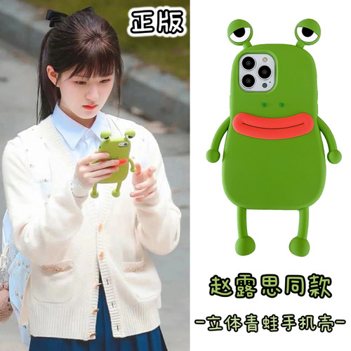 VOKASE赵露思同款青蛙手机壳