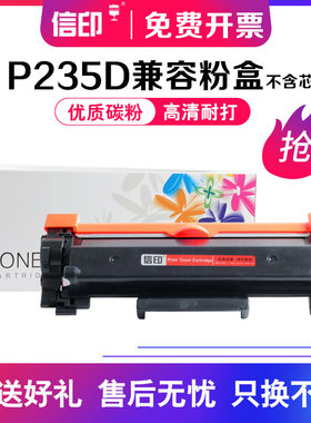 信印适用富士施乐M235dw打印机DocuPrint P235db P275dw M235z打印鼓P285dw M275z硒鼓M285z碳粉墨粉p235d
