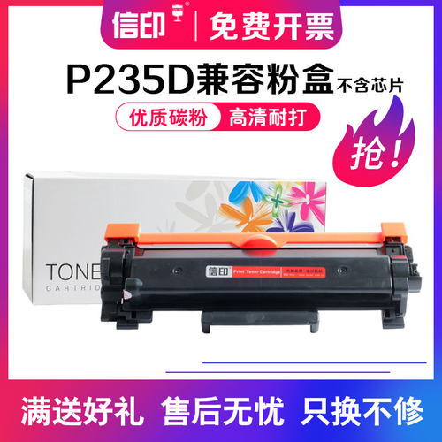 包速发货 优质碳粉 打印清晰