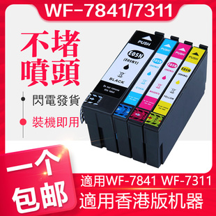 7311打印机墨盒T05N 信印适用Epson爱普生WF WF7311打印机香港机型05N墨水盒 7841墨盒WorkForce WF7841