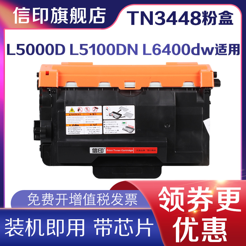 信印L5000D激光打印机一体机硒鼓