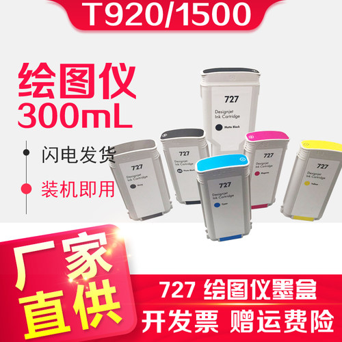 信印T15002500T930T1530墨盒