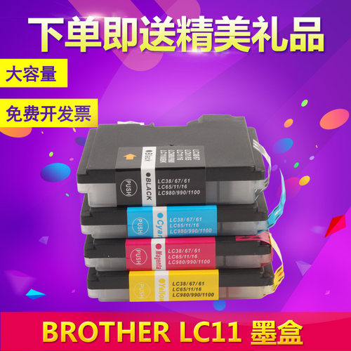 信印MFCJ615W打印机墨盒