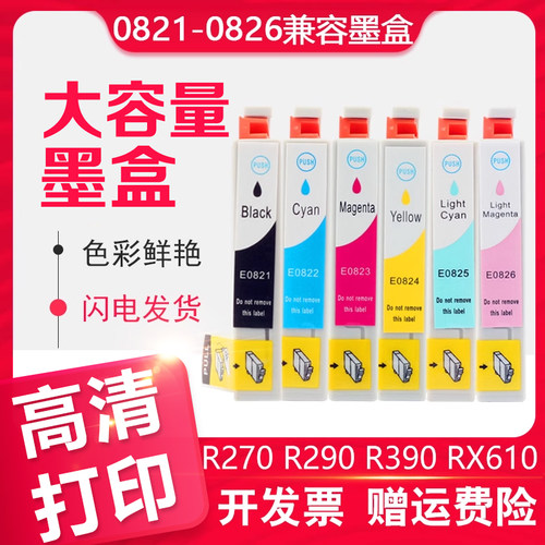买六送一 色彩鲜艳 装机即用