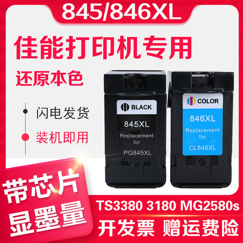 信印TS33803180打印机墨盒