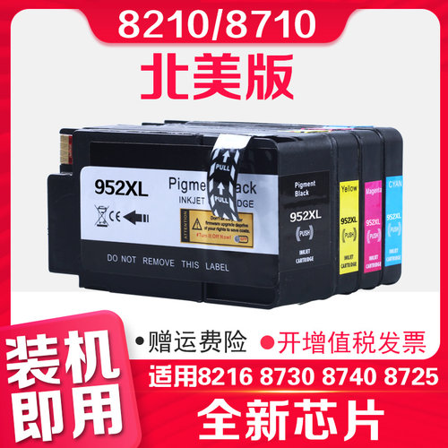 信仰772077308710打印机墨盒