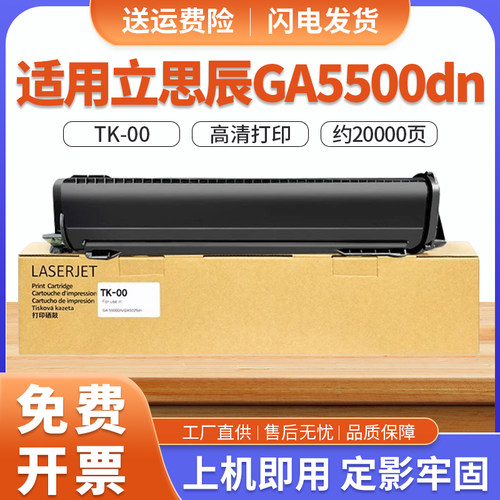 信印GA5500DN硒鼓激光打印机粉盒