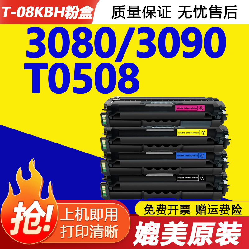 信印OEP3080CDN激光打印机硒鼓