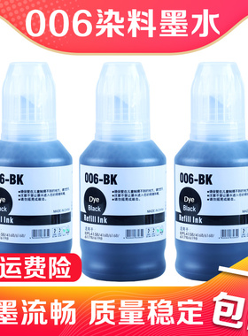 适用Epson 006 007墨水M2148 M3140 3180 M3148 1108 M1128 2118 2178 M1100打印机黑色填充墨水颜料填充墨水