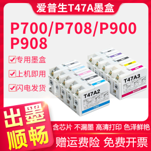 适用EPSON爱普生T47A墨盒Surecolor P700 P708 P900 P908打印机黑彩色墨水T47A1-T47A9 T47AD 10色套装欧洲版